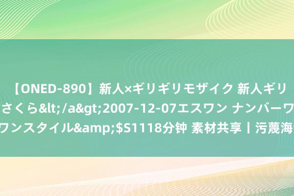 【ONED-890】新人×ギリギリモザイク 新人ギリギリモザイク 吉野さくら</a>2007-12-07エスワン ナンバーワンスタイル&$S1118分钟 素材共享丨污蔑海浪条纹网格线条渐变明天感